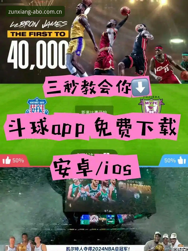 新手必看！欧博体育平台APP下载全攻略 · 资深玩家手把手教学