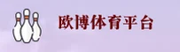 欧博(ABO)官方网站 · 尊享平台 · X9B7