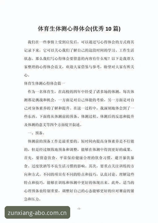 欧博体育平台资深用户亲测：安全性与体验的实战心得
